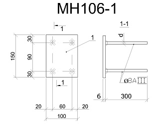Изделие закладное МН 106-1