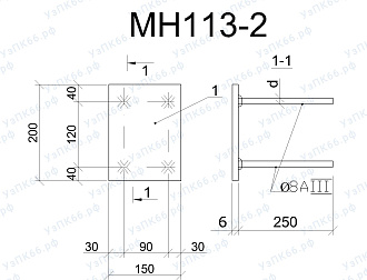 Изделие закладное МН 113-2