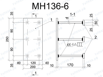 Изделие закладное МН 136-6