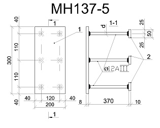 Изделие закладное МН 137-5