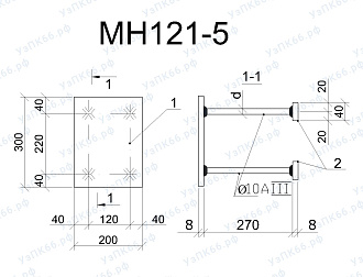 Изделие закладное МН 121-5